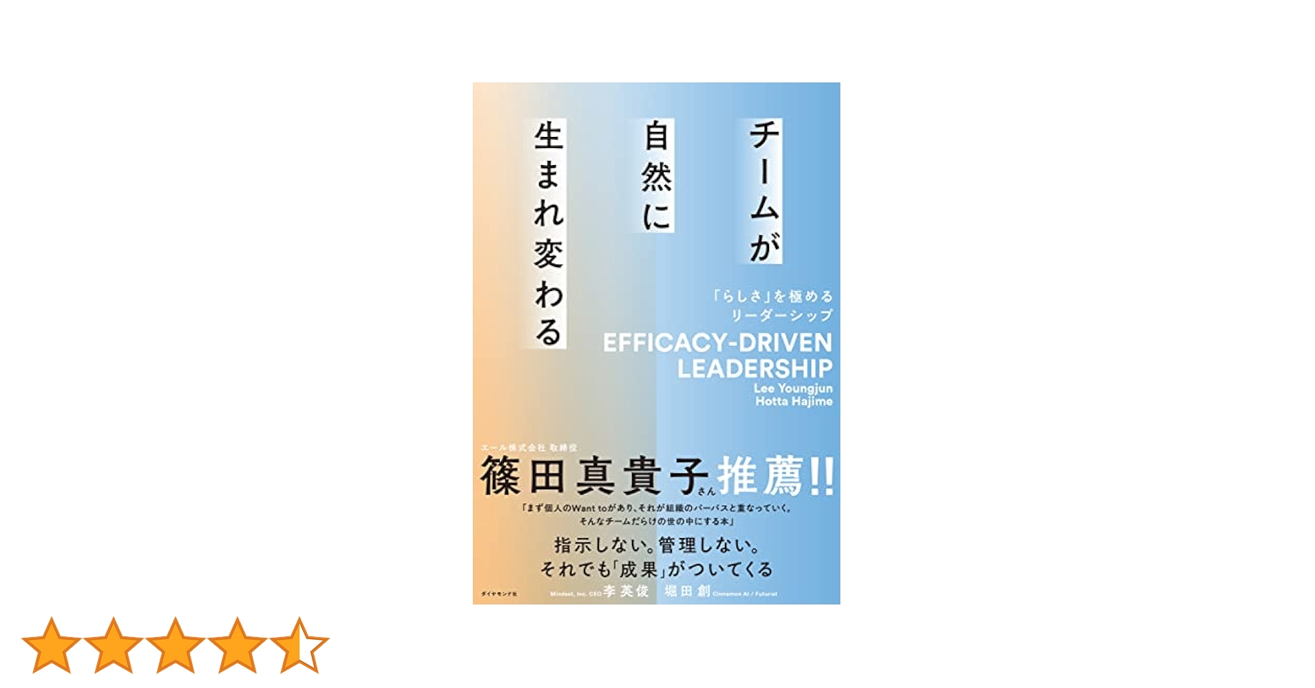 指導力革命: リーダーシップからフォロワーシップへ　超希少品　初版本 指導力革命: リーダーシップからフォロワーシップへ | ロバート